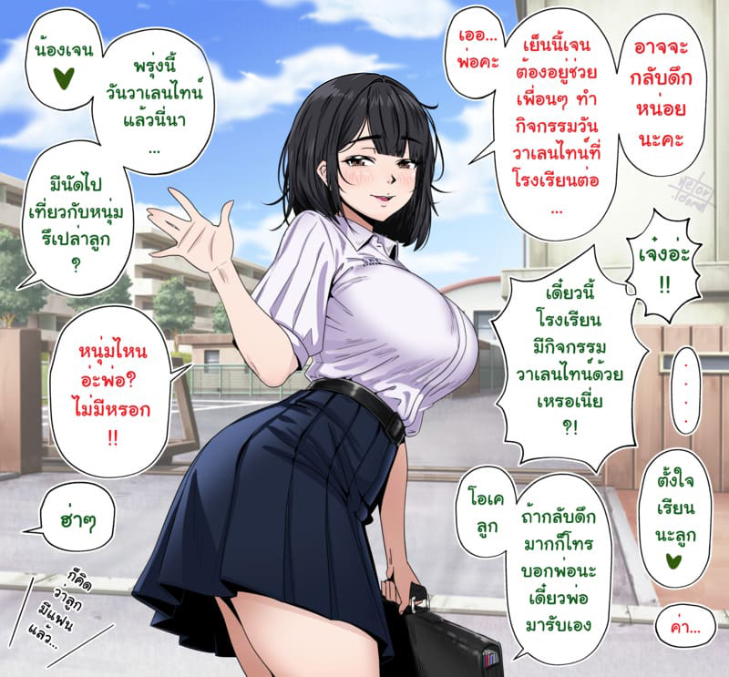 วันวาเลนไทน์ จัดไปหลายดอก